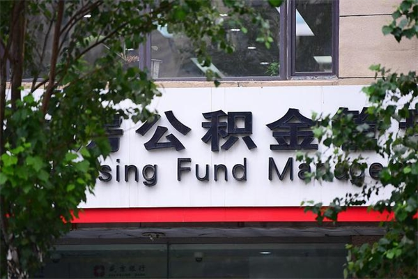 铜川补充公积金怎么取出来（补充住房公积金个人怎么提取）